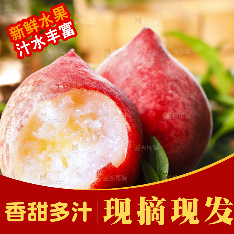 黑底上摆放着脆桃