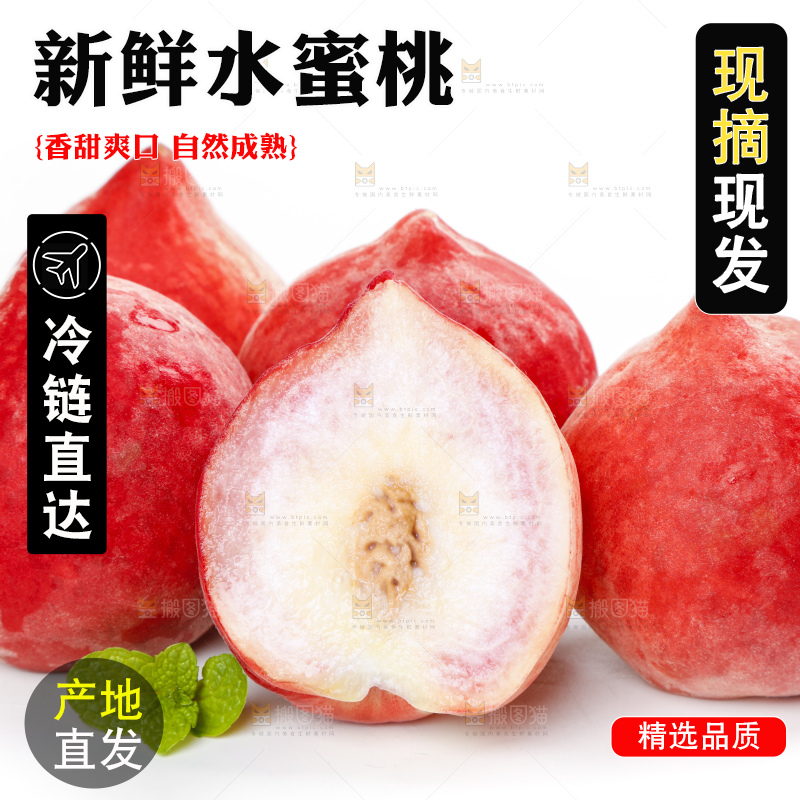 浅底上放着陕西水蜜桃