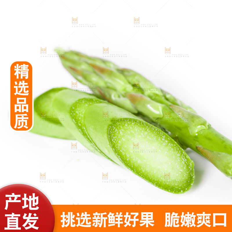 白底上放着云南新鲜芦笋