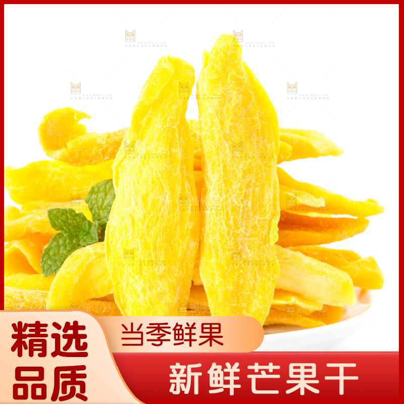 盘子里装着芒果片