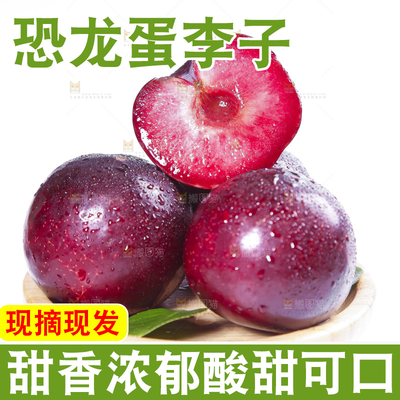 碟子里装着红心李