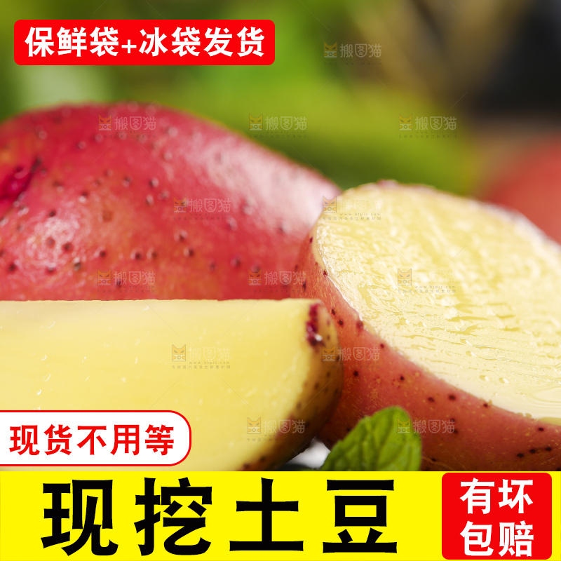 黑底上放着红皮洋芋