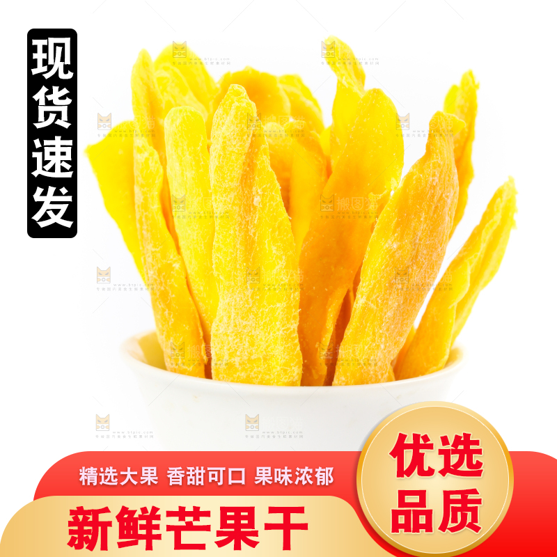 碟子里装着芒果蜜饯