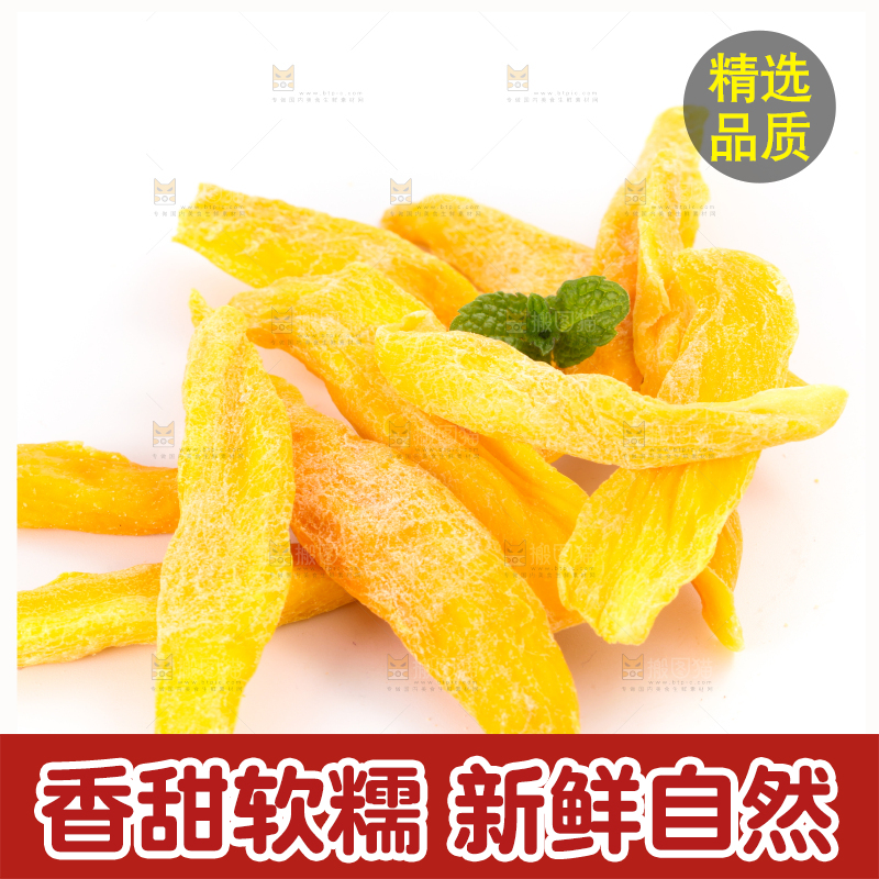 白底上放着芒果片