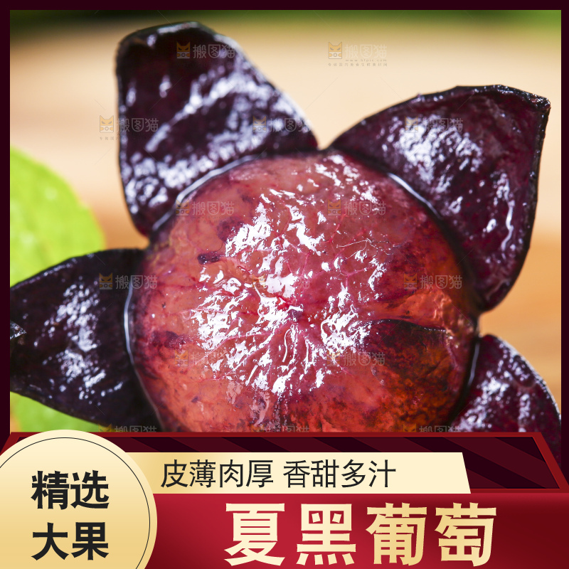 木底上放着紫葡萄
