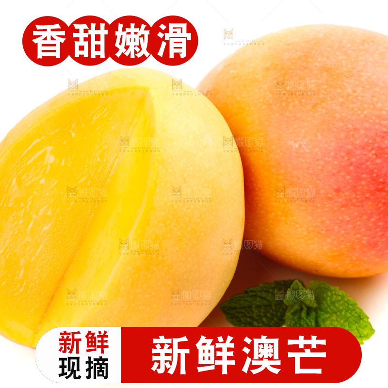 白底上摆放着越南澳芒