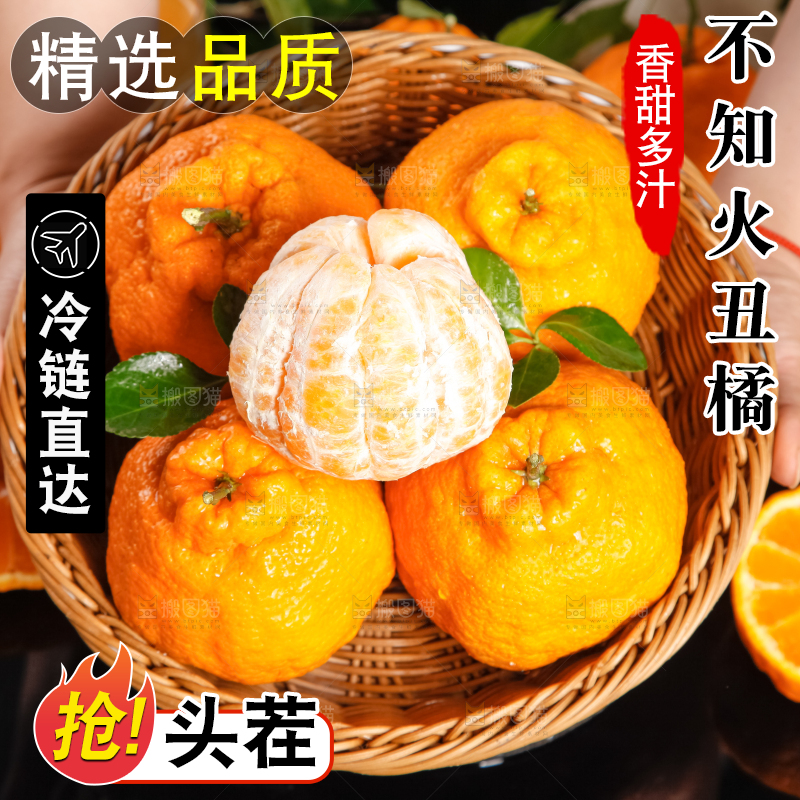 手里拿着一篮丑橘