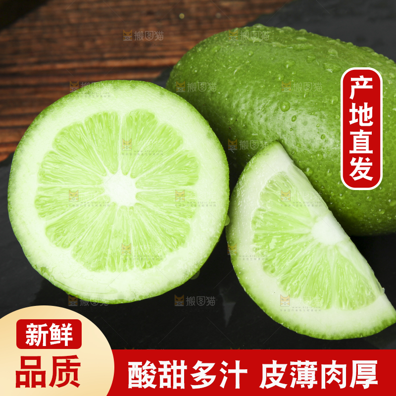 黑底上摆放着无籽青柠檬