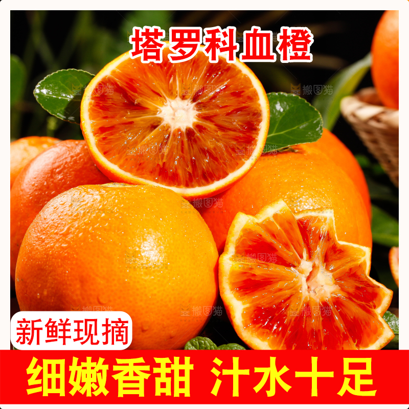 深底上摆放着四川塔罗科血橙