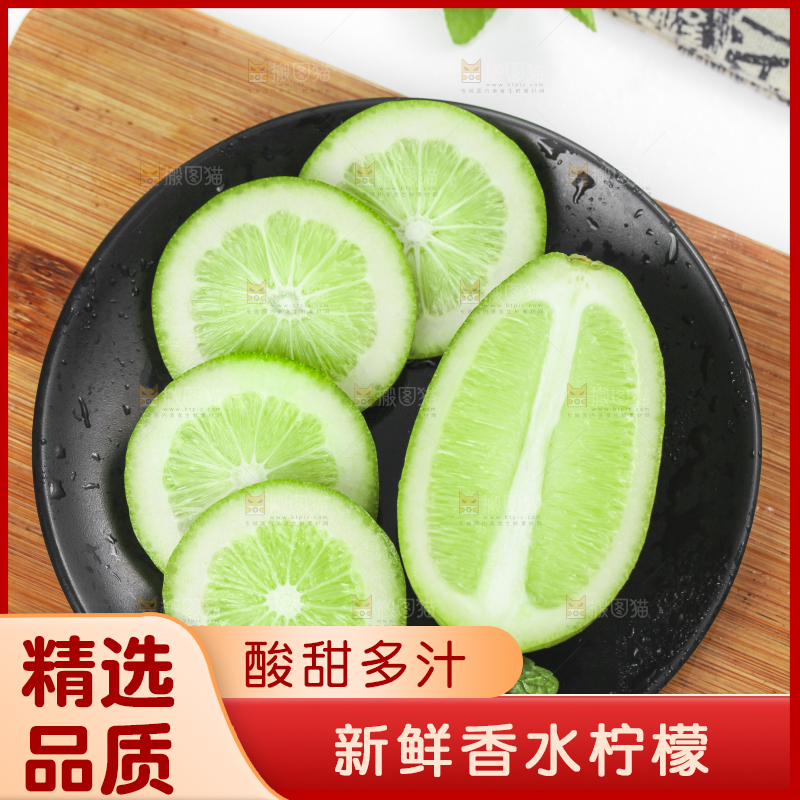 碟子里装着香水青柠檬
