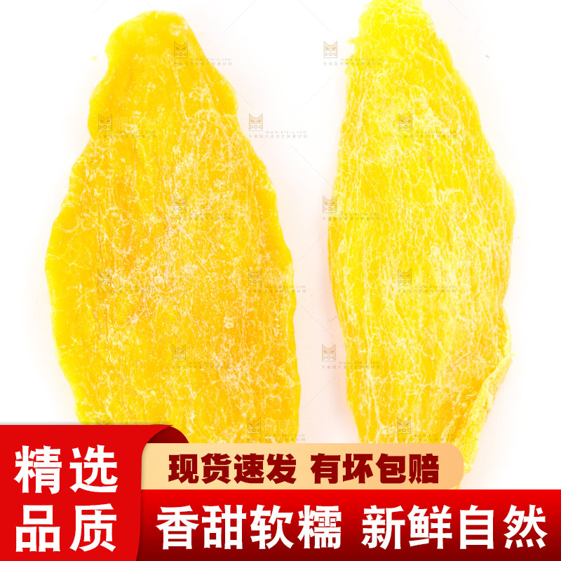 白底上摆放着干芒果