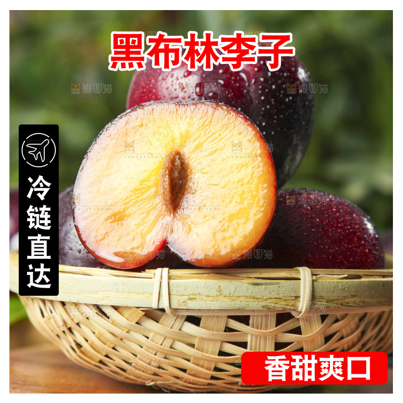篮子里装着进口黑布林