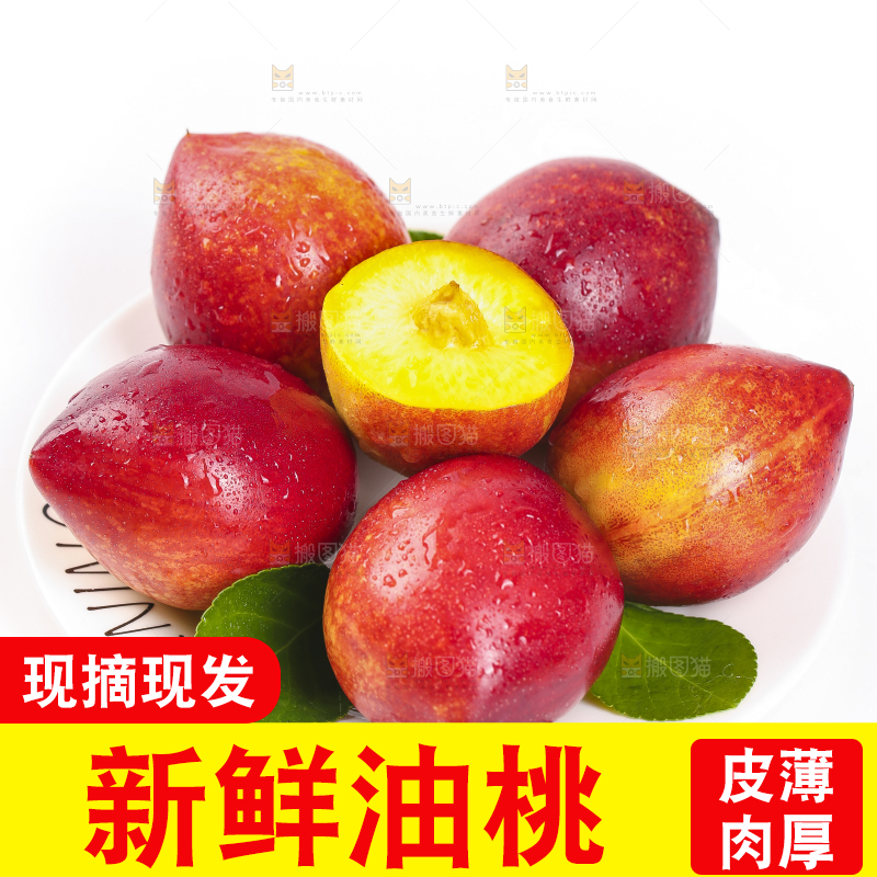 盘子里装着新鲜油桃
