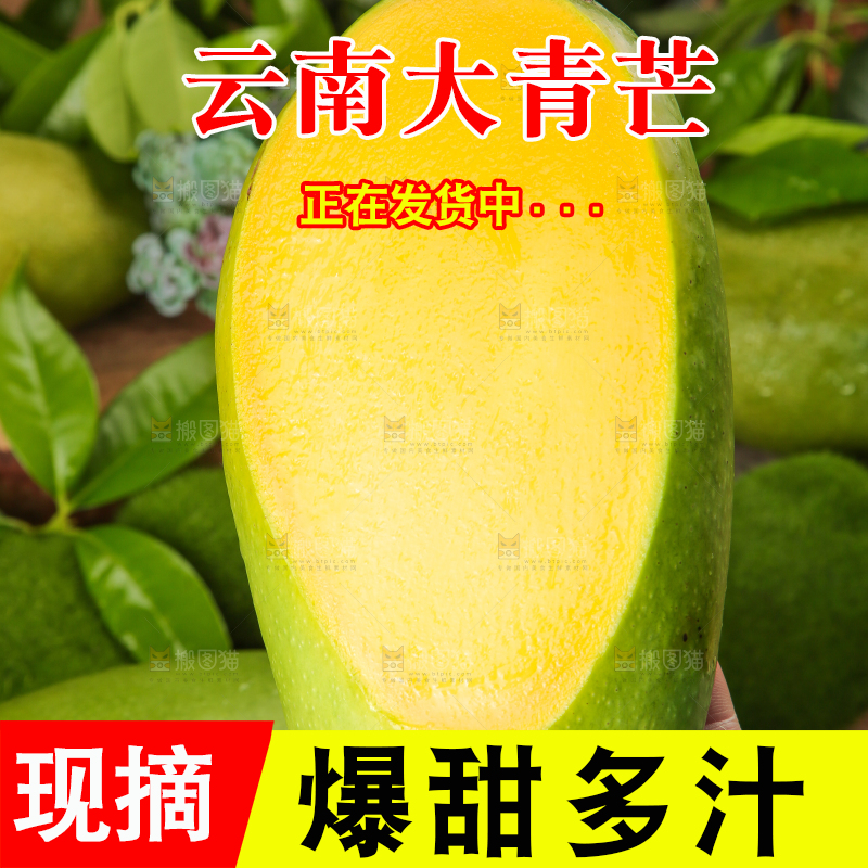 手里拿着芒果