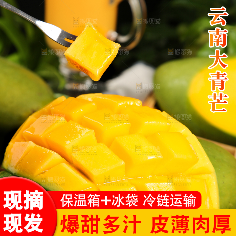 木底上摆放着青芒果