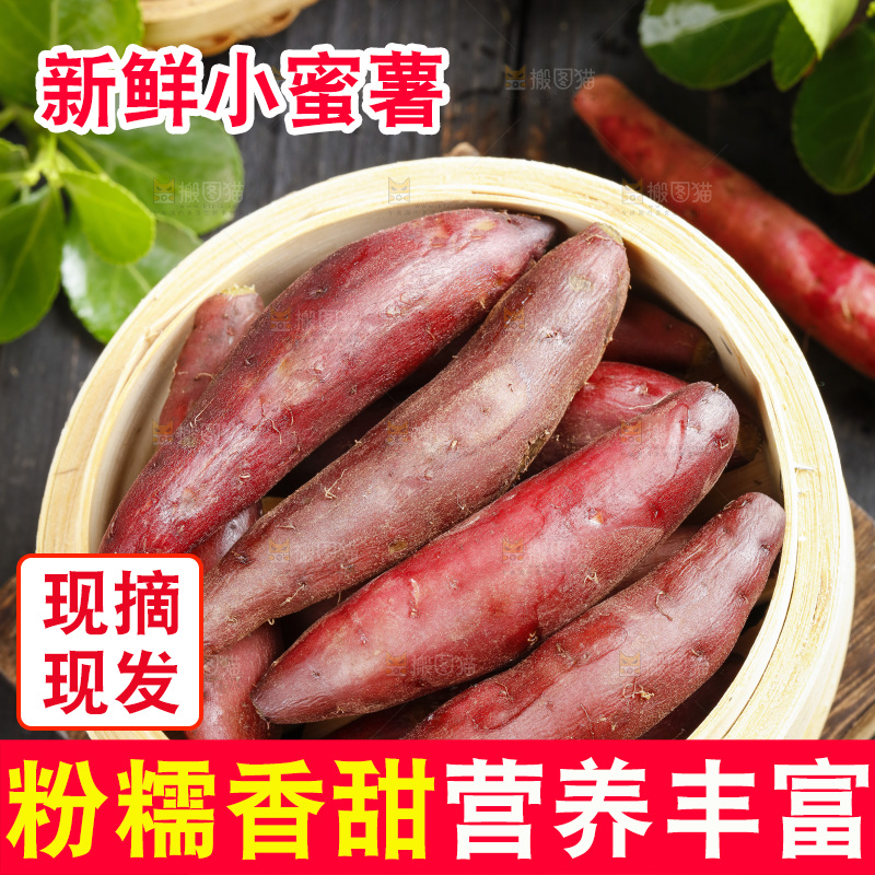 蒸笼里放着小蜜薯