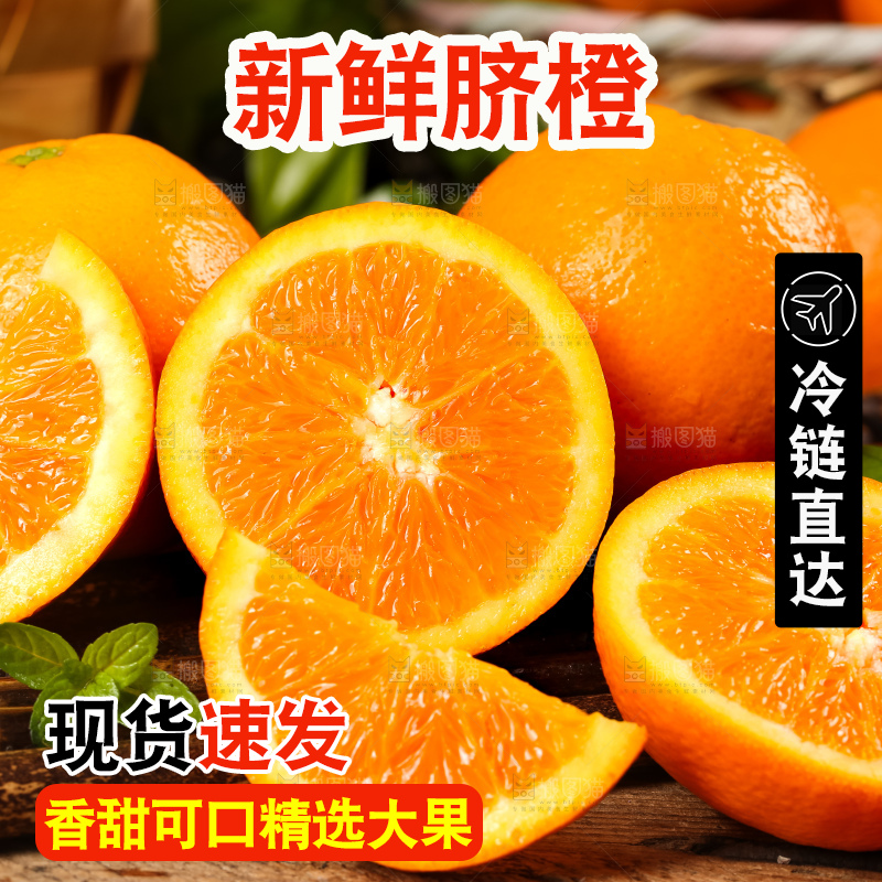 木底上摆放着伦晚橙