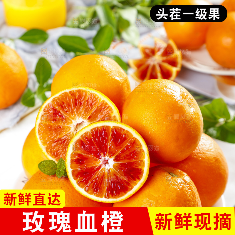盘子装着塔罗科血橙
