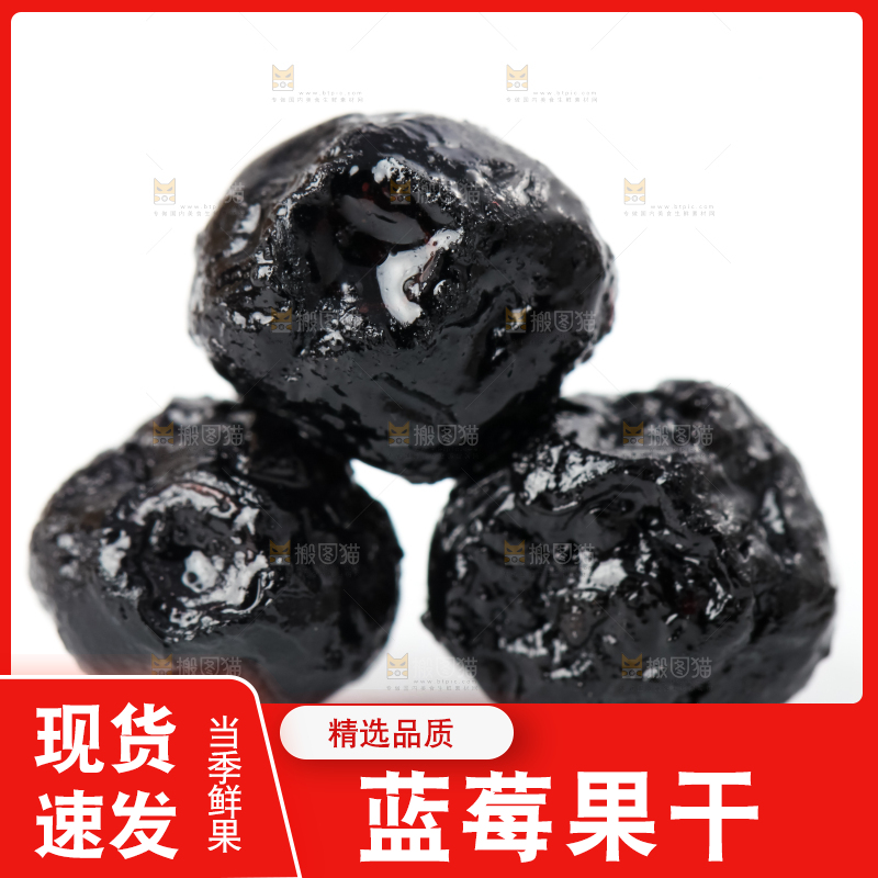 白底上放着蓝莓干