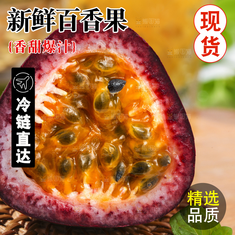 木底上放着广西百香果