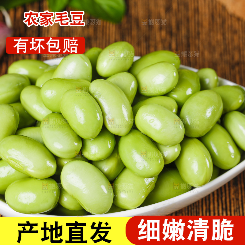 碟子里装着嫩毛豆