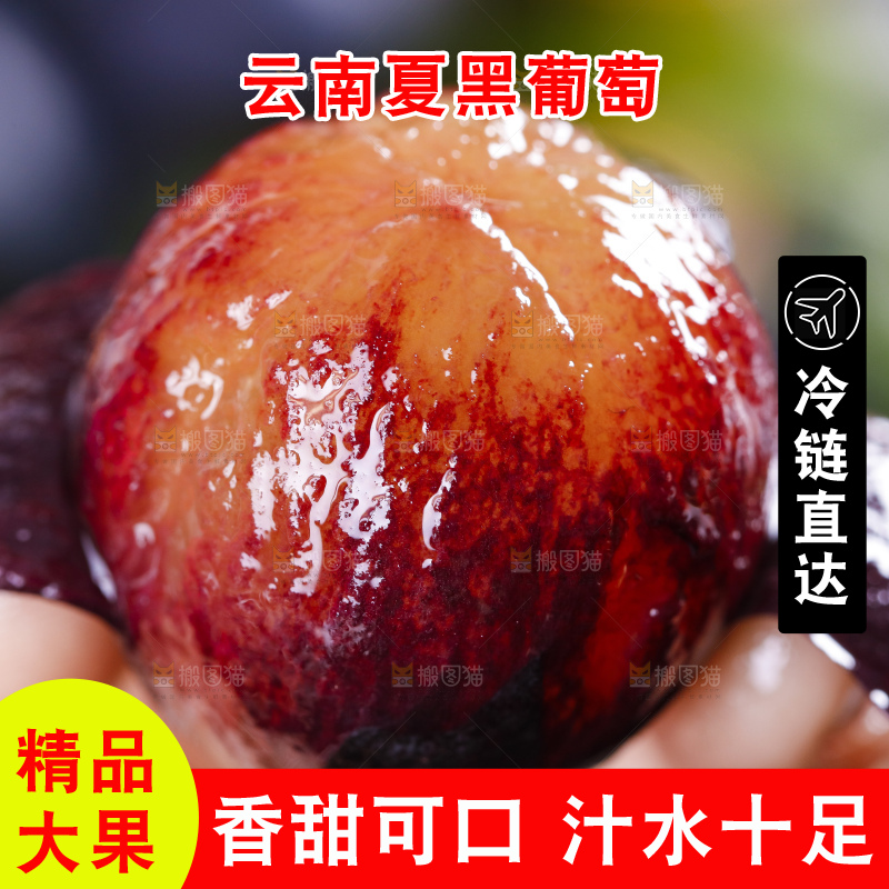 手里拿着葡萄