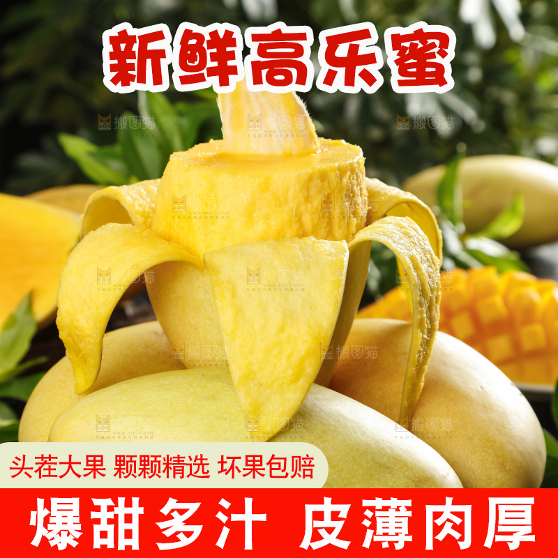 盘子里装着高乐蜜芒果