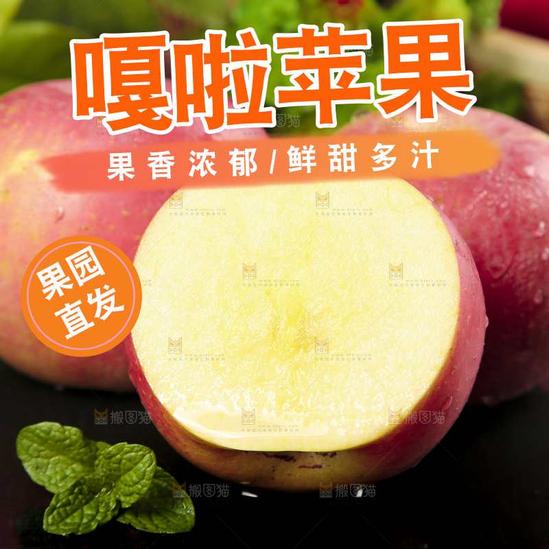 深底上摆放着红嘎啦苹果