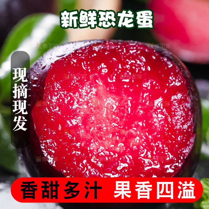 黑底上摆放着红心恐龙蛋