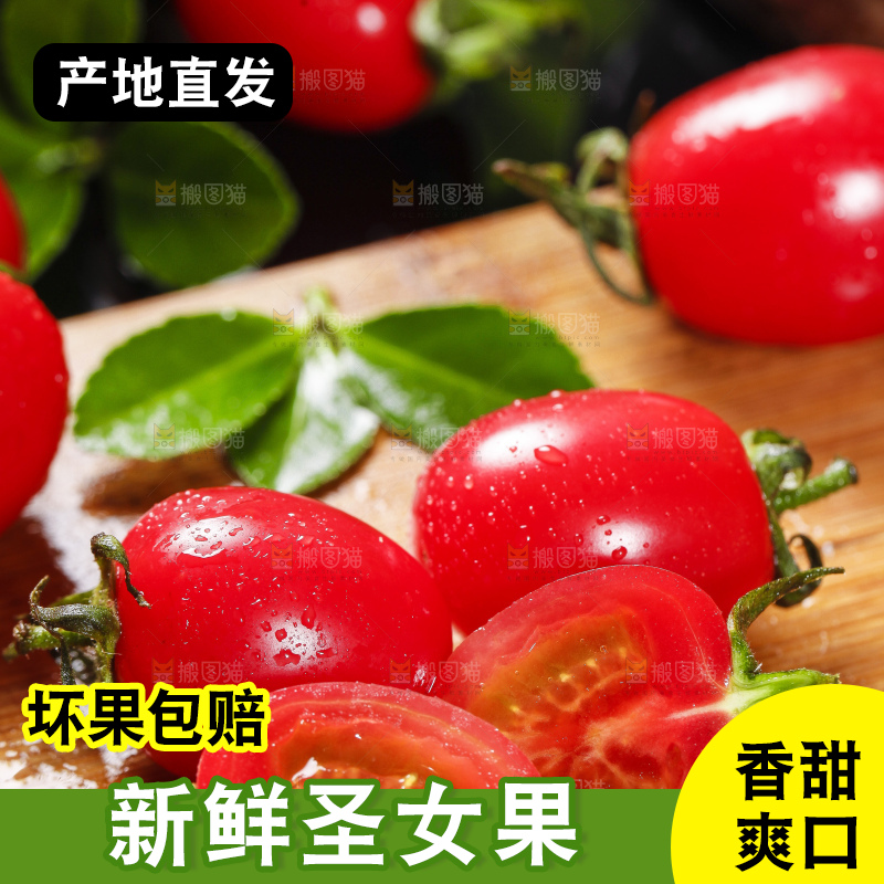 木底上摆放着新鲜圣女果
