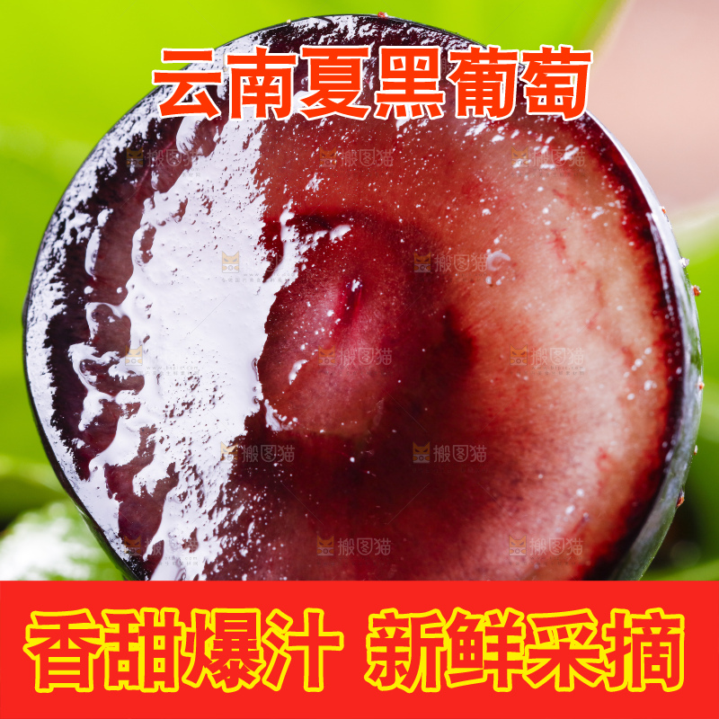绿叶上摆放着葡萄