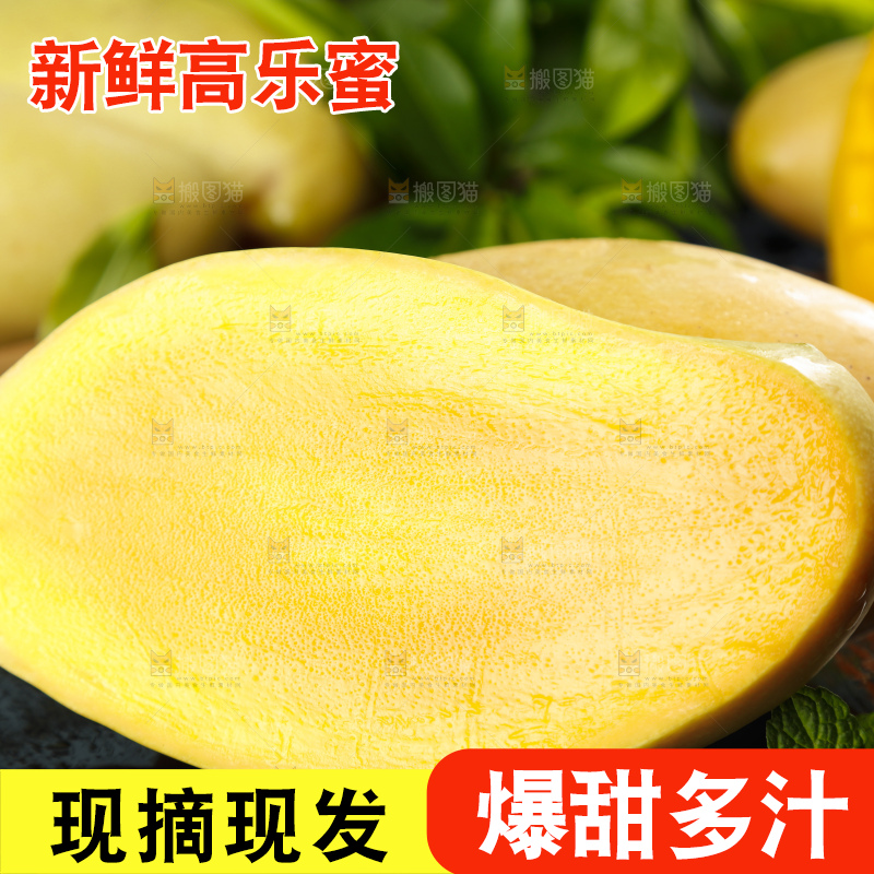 深底上摆放着越南高乐蜜芒果