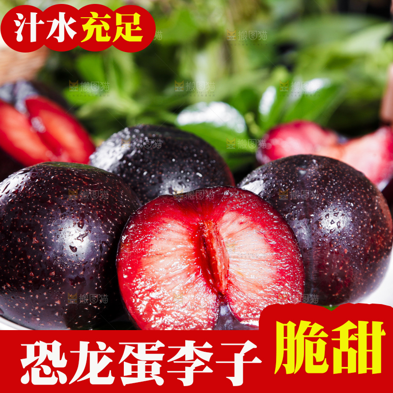 盘子里装着新鲜恐龙蛋李