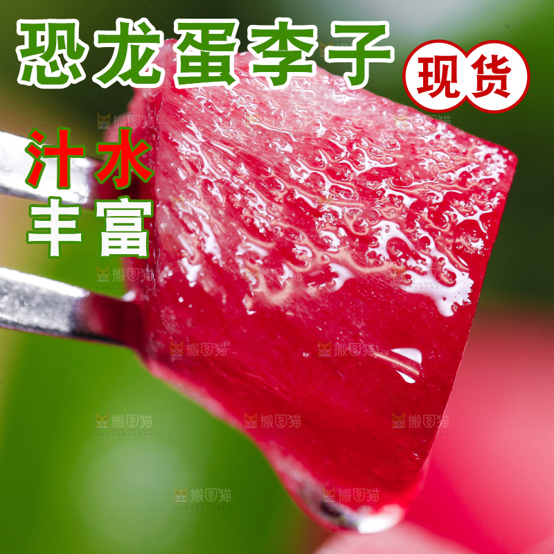 叉子叉着一块红心李