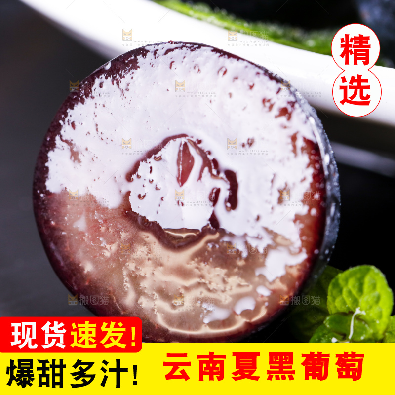 深底上放着巨峰葡萄