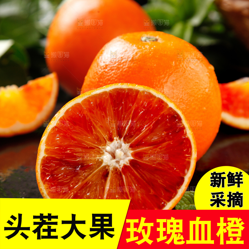 黑底上摆放着塔罗科血橙