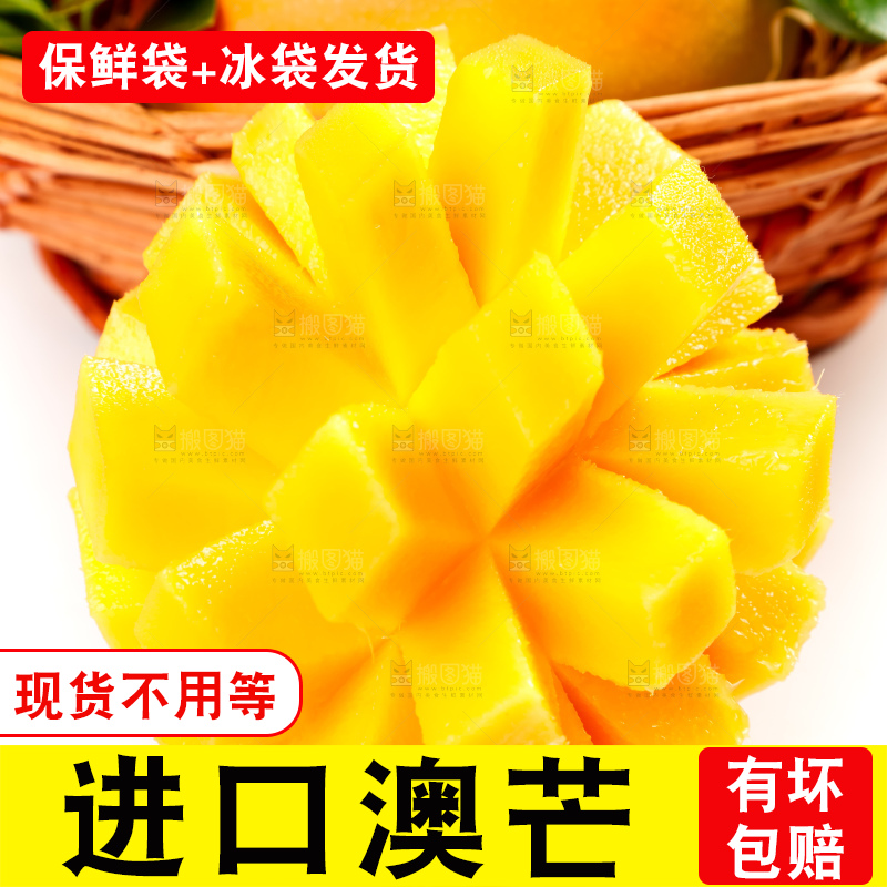 白底上摆放着新鲜澳芒