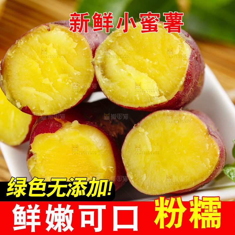 碟子里装着小红薯