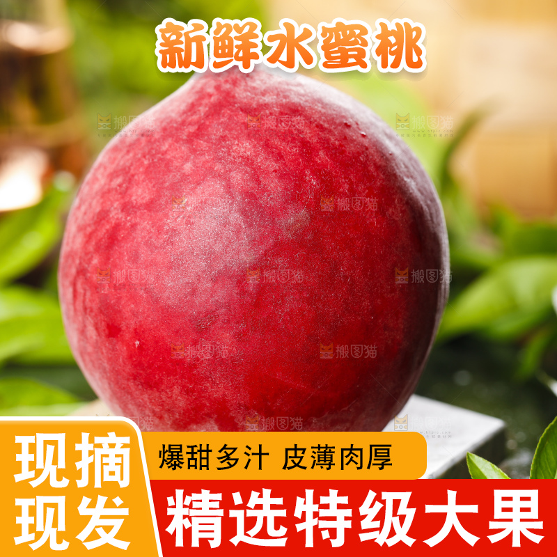 浅底上摆放着蜜桃