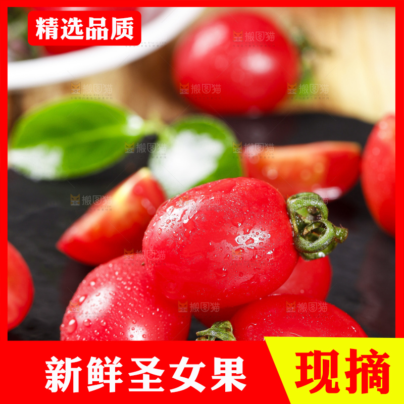 黑底上摆放着樱桃小番茄