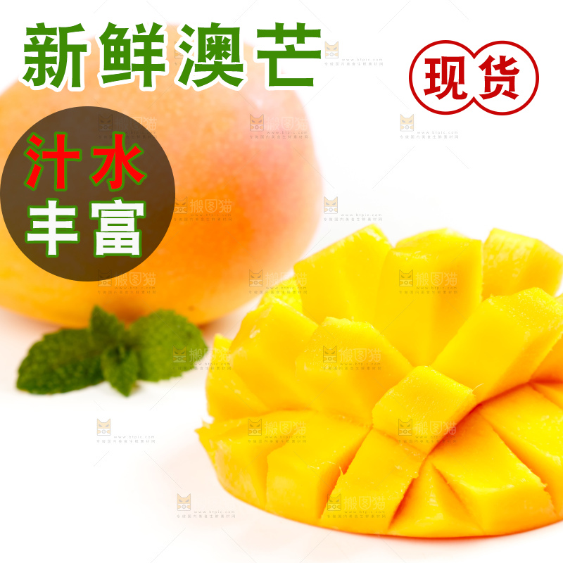 白底上摆放着澳芒
