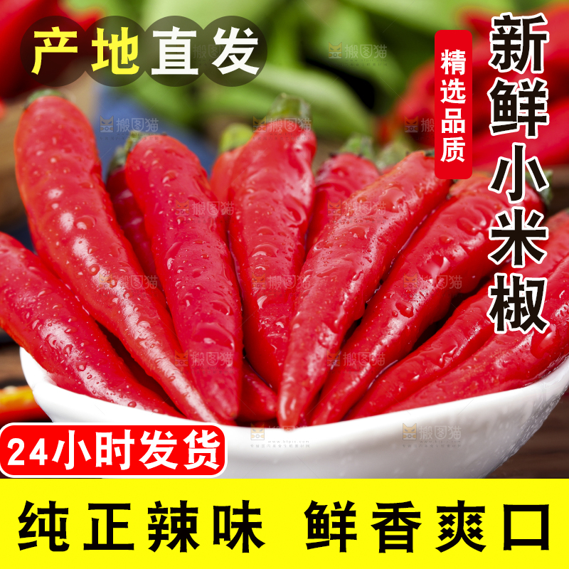 碟子里装着红尖椒