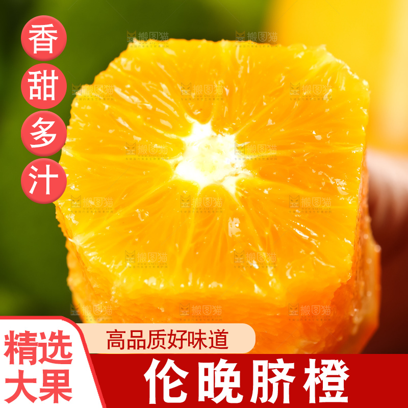 手里拿着脐橙