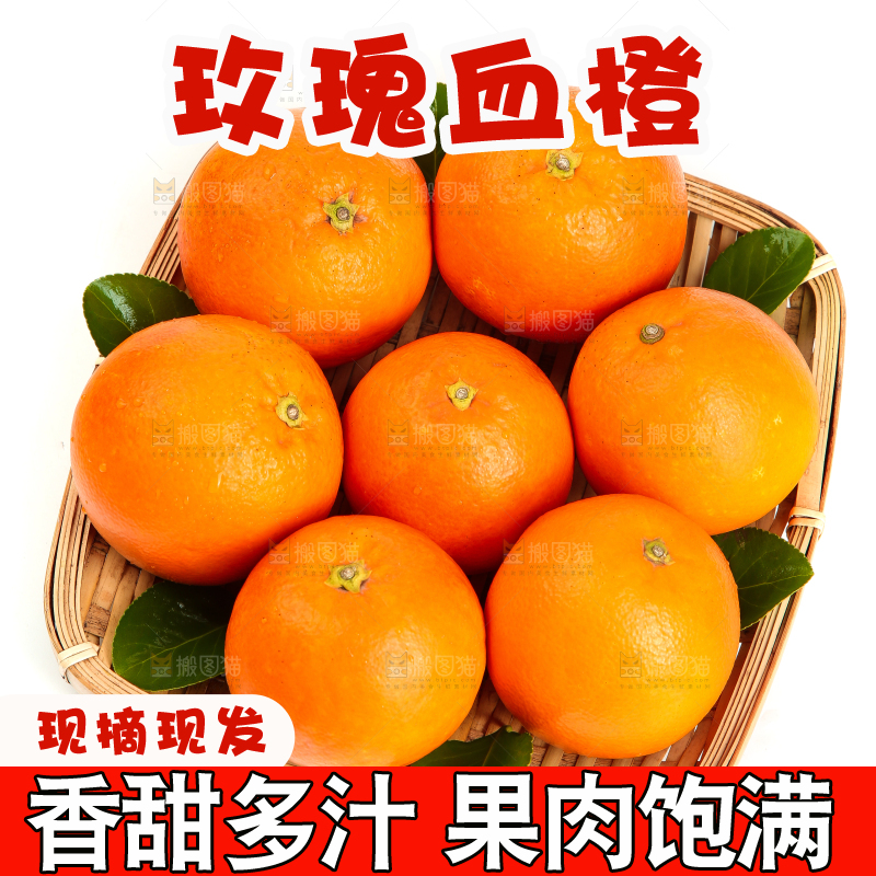 篮子里装着四川塔罗科血橙