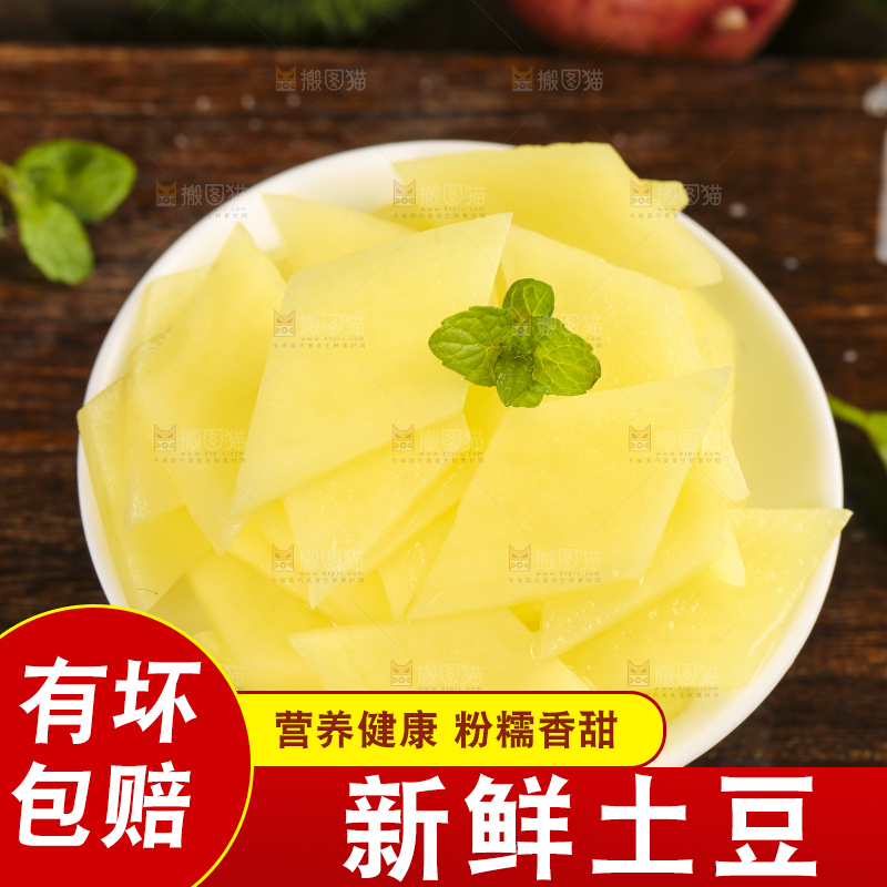 碟子里装着切片的土豆