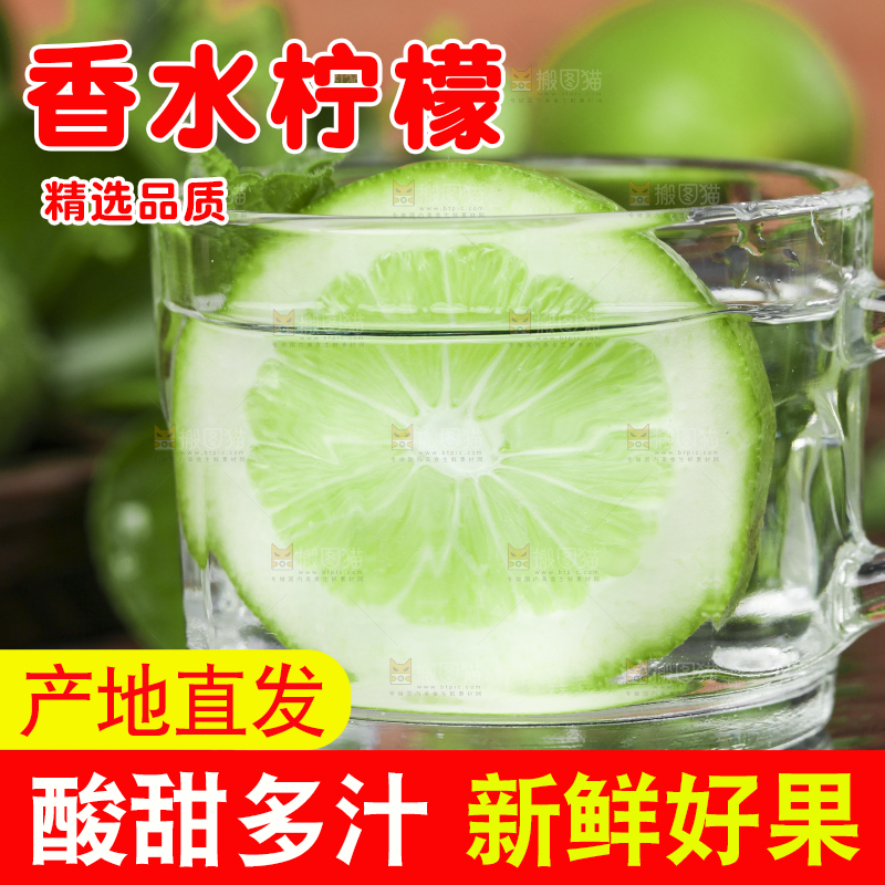 杯子里装着一片青柠檬