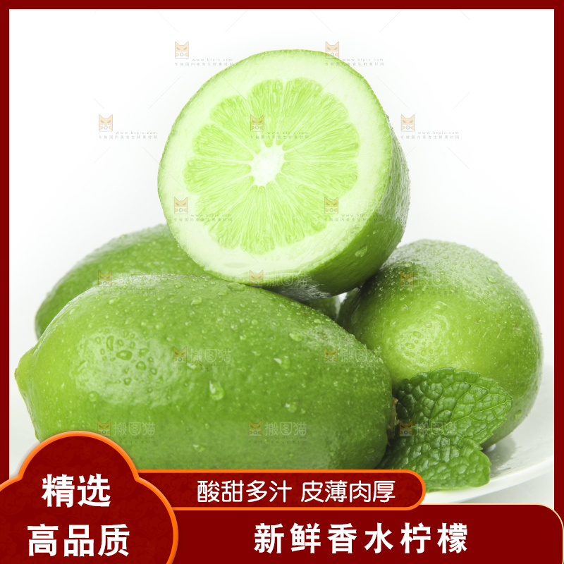 碟子里装着无籽香水柠檬