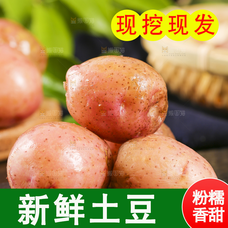 黑底上摆放着红皮黄心土豆