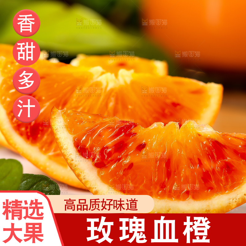 木底上摆放着塔罗科血橙
