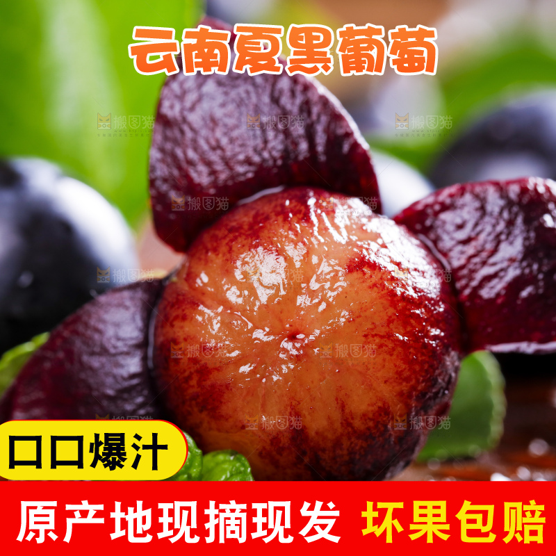木底上摆放着夏黑葡萄